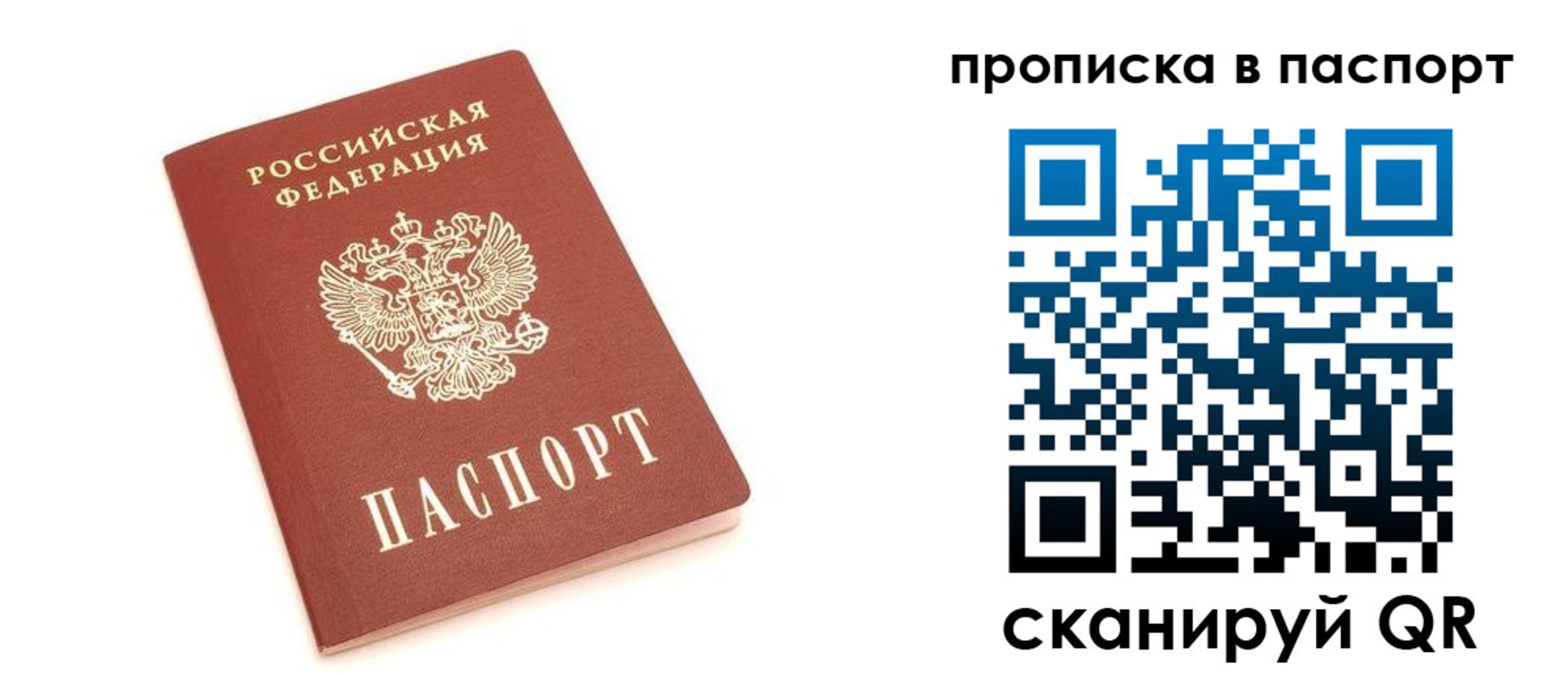 прописка паспорт в Сухом Логе