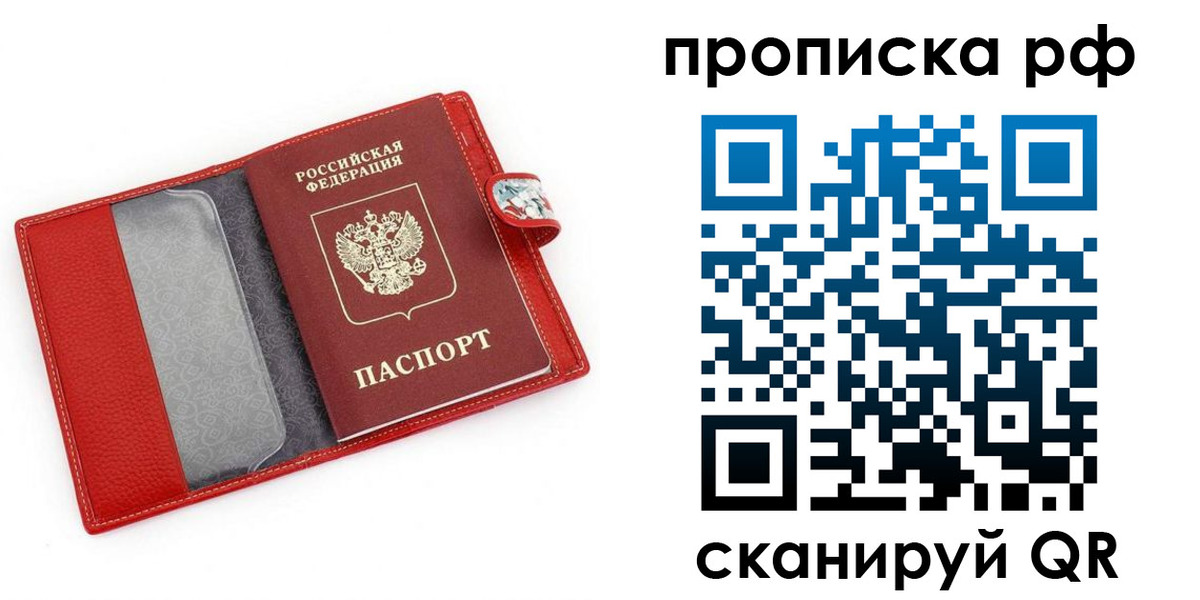 временная регистрация для школы в Сухом Логе