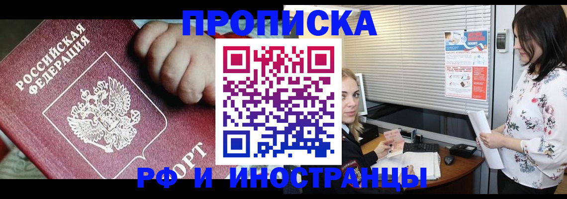 прописка в квартире в Сухом Логе