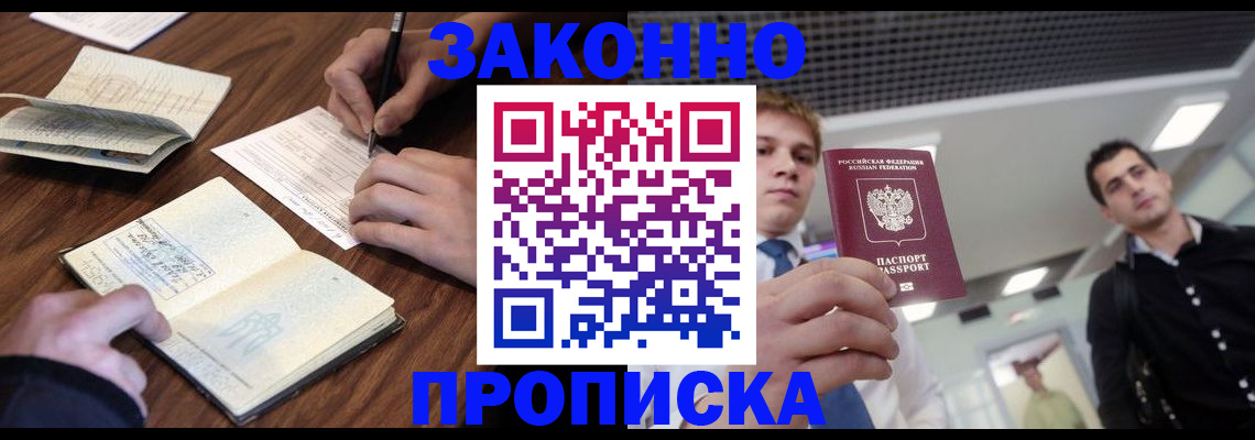 временная регистрация собственник в Сухом Логе