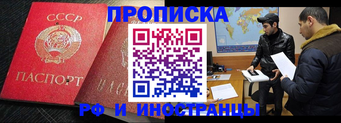 купить прописку в Сухом Логе