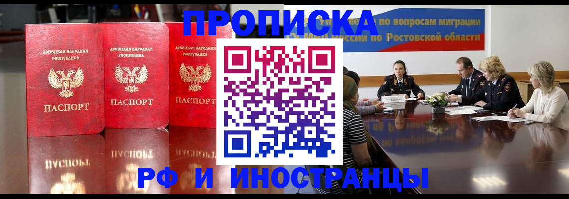 прописка гарантия в Сухом Логе