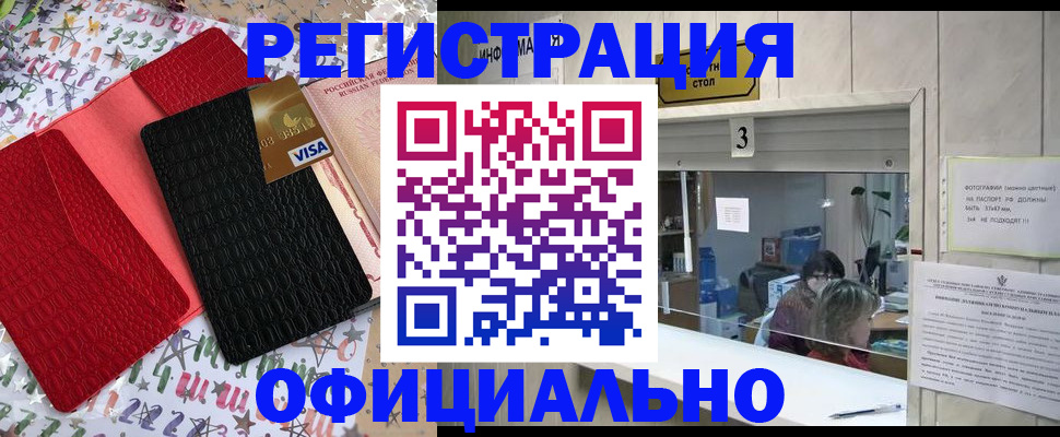 временная регистрация поиск в Сухом Логе