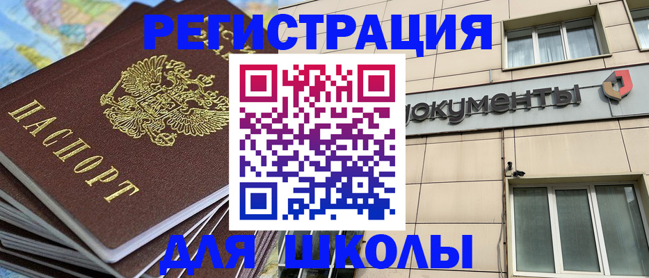 прописка гарантия в Сухом Логе